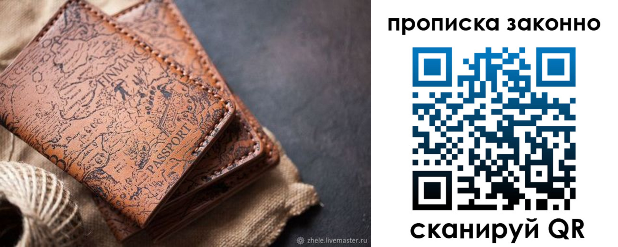 прописка поиск в Бежецке