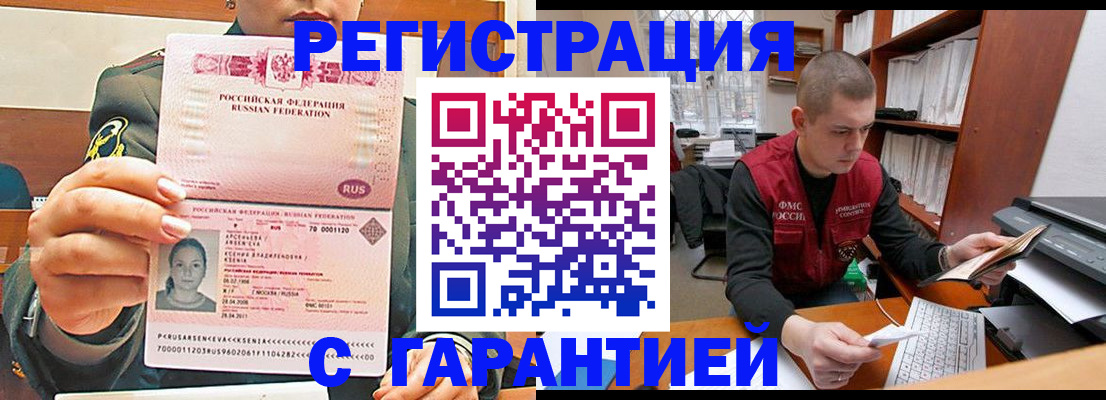 временная регистрация поиск в Бежецке