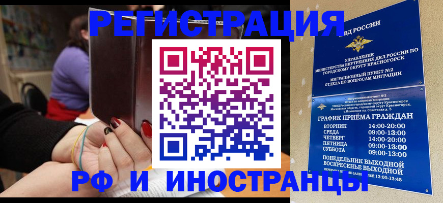 прописка регистрация в Бежецке