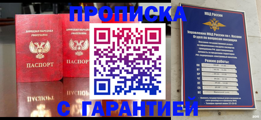 прописка 2025 в Бежецке