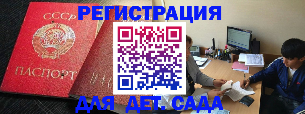 временная регистрация надежно в Бежецке