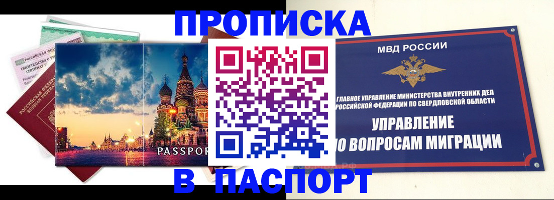 временная регистрация собственник в Бежецке